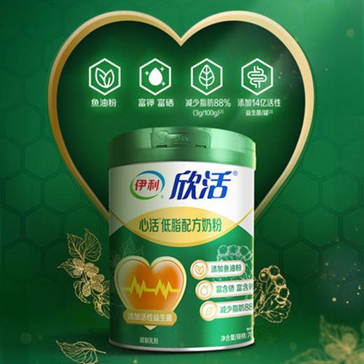 伊利中老年心活低脂配方奶粉2罐添加鱼粉富硒钾益生菌正品早餐奶 商品图2