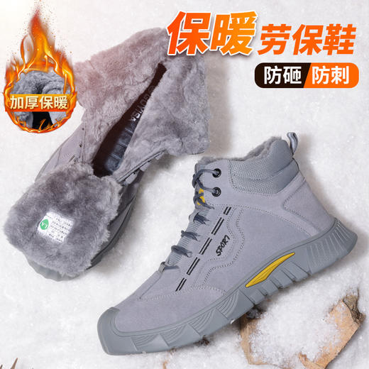 冬季新款灰色高帮加绒劳保鞋男防砸防刺钢包头反绒皮耐磨橡胶底舒适安全鞋工作鞋 商品图3