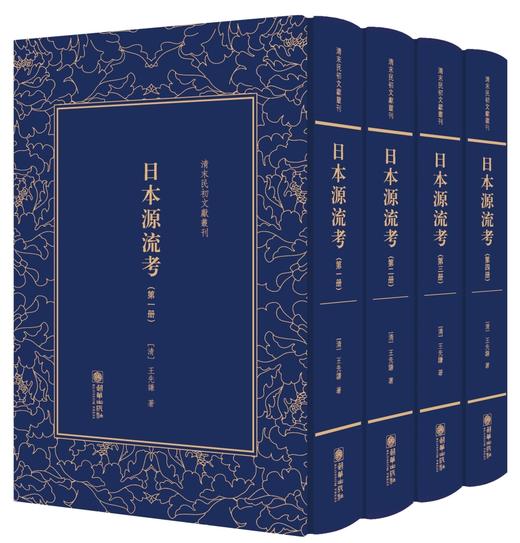 日本源流考 商品图0