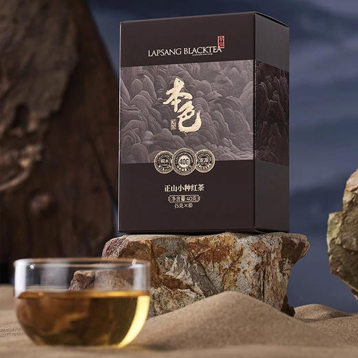 正山堂 本色 正山小种红茶 特级 200g 商品图2