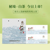 【德润祥】秘境白茶 云南高海拔有机白茶 独立包装方片茶礼  5克*15包/盒 商品缩略图0
