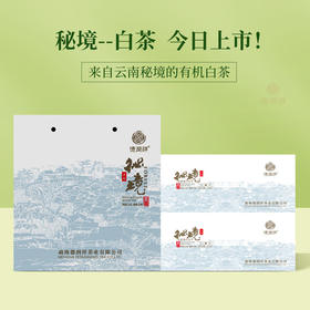 【德润祥】秘境白茶 云南高海拔有机白茶 独立包装方片茶礼  5克*15包/盒