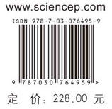 中国学科发展战略·极端力学 商品图2