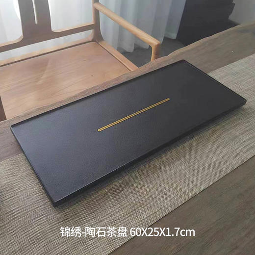 锦绣陶石茶盘60X25X1.7cm雅趣乌金石茶盘（60*30cm） 商品图4