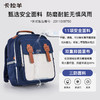 【云朵书包】卡拉羊小学生1-3-6年级超轻云朵减负书包防下坠书包 云海 CX2177+CX2615 商品缩略图5