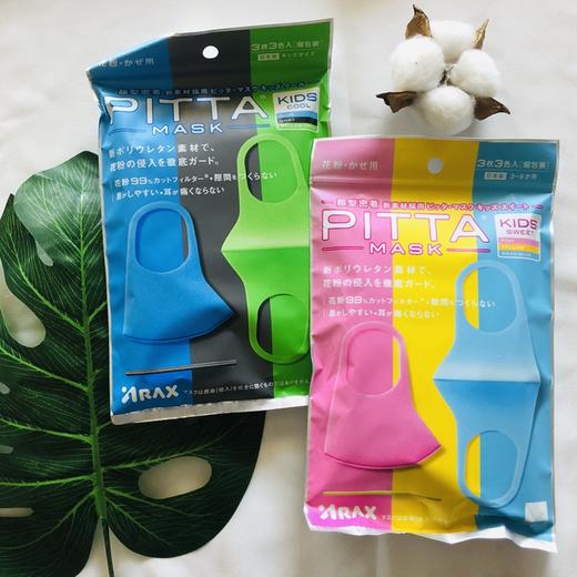 PITTA MASK 口罩 商品图1