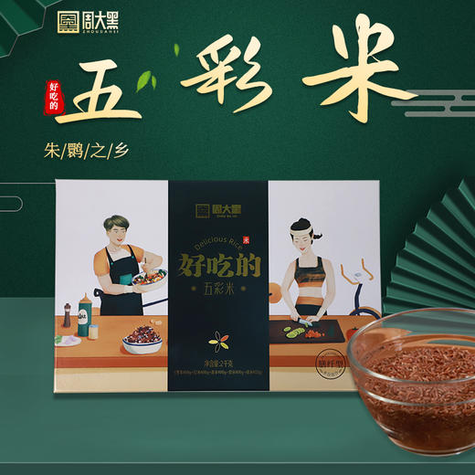 陕西特产 洋县有机五彩米礼盒2kg 商品图4