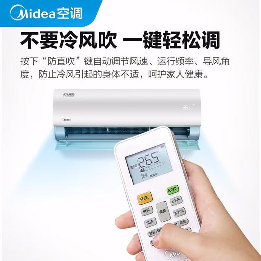 美的 N8VHA1 极酷空调 新一级能效全直流变频冷暖空调极酷节能省电低噪智能除菌大风量挂机 商品图3