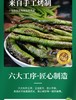 赤香烧椒酱2瓶装 商品缩略图3