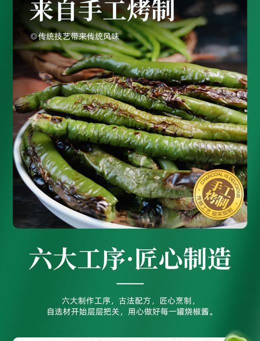 赤香烧椒酱2瓶装 商品图3