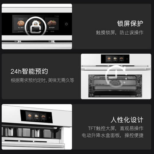 卡萨帝（Casarte）烤箱 C6SO46WGU1 商品图10