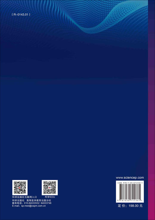 现代放射治liao设备学 商品图1