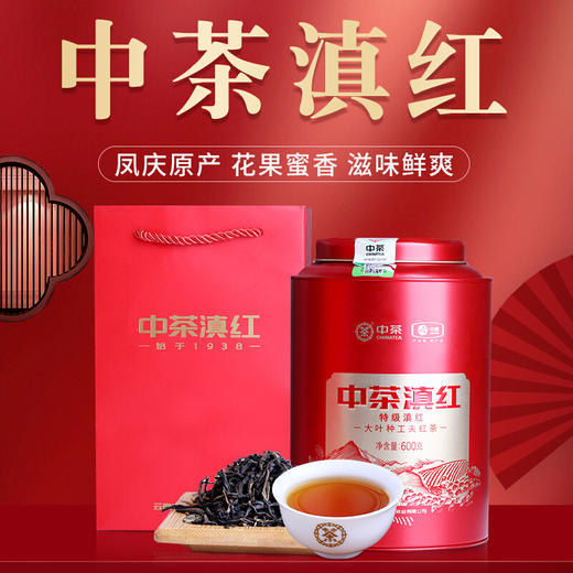 中茶特级滇红大叶种工夫红茶600g 商品图0