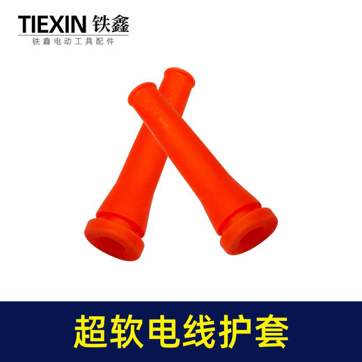 【货号02435】全新料超软电缆线护套电源线保护套电锤电镐角磨机电钻尾巴防护套 商品图5