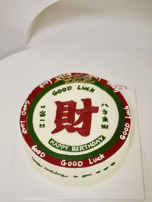 手绘财蛋糕 商品图1