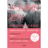 【官微推荐】少生病的老年：唤醒你的健康长寿基因 限时4件88折 商品缩略图2