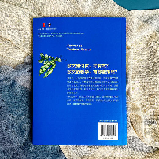 散文的阅读与教学 大夏书系 邵龙霞著 不同文体的教学 商品图2