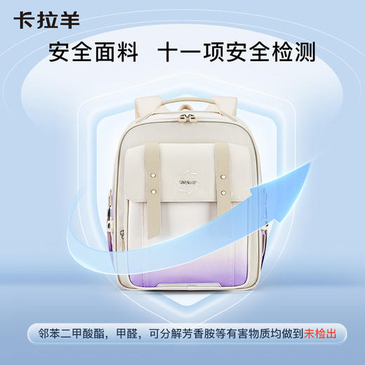 【云朵书包】卡拉羊小学生1-3-6年级云朵书包大容量儿童护脊背包光影双肩包CX2187+CX2644 商品图7