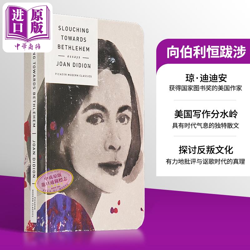 【中商原版】琼 狄迪恩 向伯利恒跋涉 Slouching Towards Bethlehem Essays英文原版 Joan Didion
