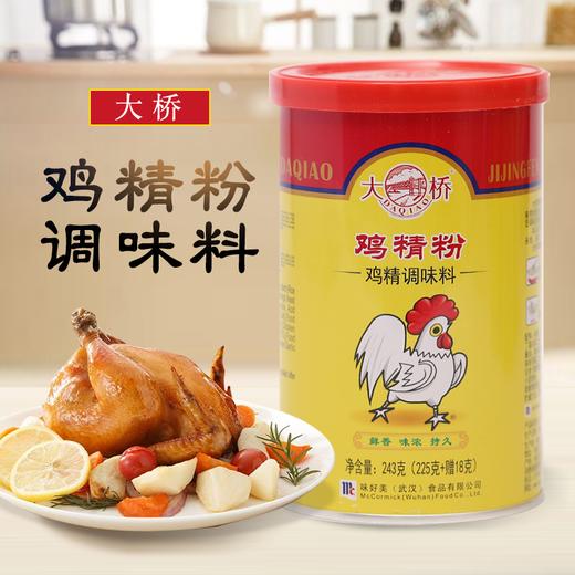 味好美大桥鸡精粉243g*12【096】 商品图1
