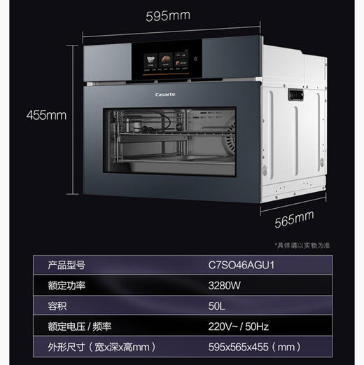 卡萨帝（Casarte）烤箱 C7SO46AGU1 商品图8