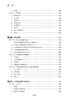 妇产科临床药师工作手册 冯欣主编 附电子课程 妇产科专科特色疾病临床典型药物治疗方案药学监护流程9787117353106人民卫生出版社 商品缩略图3