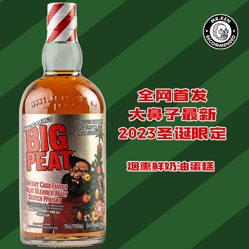 道格拉斯梁-大鼻子（Big peat）艾雷岛桶强调和麦芽苏格兰威士忌（2023圣诞限量款）