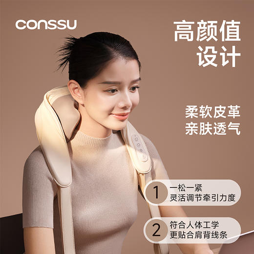 孔苏（conssu）3D仿生肩颈按摩仪 S1PRO 商品图5