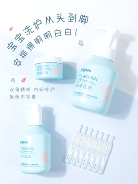 家有敏感肌宝宝进👉海藻精华洗护全线升级🆙