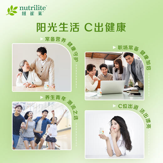 安利纽崔莱强效C营养片 商品图2