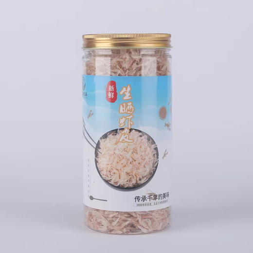 汇然优品·生晒虾皮100G·精心挑选 味道鲜美 营养高钙【阳江】 商品图0