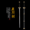 星川剑 手工花纹钢传统宝剑战国剑汉剑唐剑龙泉沈广隆宝剑 未开刃 商品缩略图0