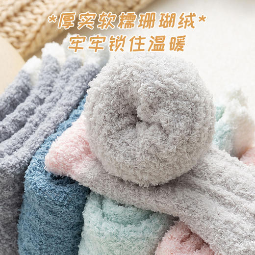 福利👏加绒珊瑚袜5双29元！款式任选 加绒加厚的珊瑚绒袜 月子袜 柔软亲肤 不掉毛 【这个冬天不冻脚】 商品图2