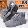 冬季新款灰色高帮加绒劳保鞋男防砸防刺钢包头反绒皮耐磨橡胶底舒适安全鞋工作鞋 商品缩略图8