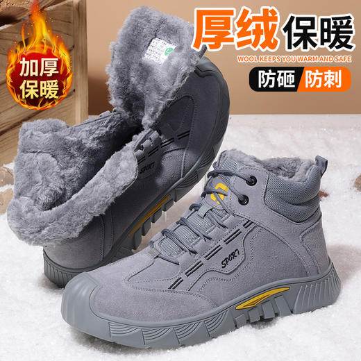 冬季新款灰色高帮加绒劳保鞋男防砸防刺钢包头反绒皮耐磨橡胶底舒适安全鞋工作鞋 商品图8