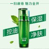 百雀羚(PECHOIN) 乳液()男士净衡保湿控油平衡,100ml 商品缩略图3