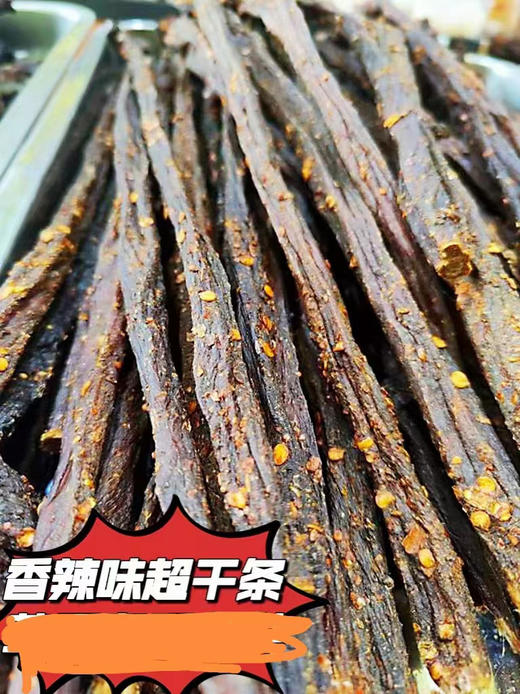 【包邮到家｜内蒙风干碳烤牛肉干】内蒙古特产，被誉为“成吉思汗的行军粮”｜源于蒙古铁骑的战粮，携带方便，有丰富的营养｜选用大草原优质无污染新鲜牛肉，结合蒙古传统手工与现代先进工艺制作而成。 商品图2