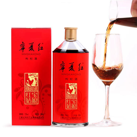 [养生酒]宁夏红枸杞酒28度500ml 商品图1