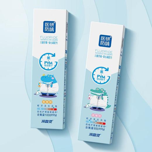 冷酸灵医研防龋儿童牙膏40克(草莓味)/支 商品图3