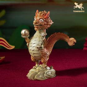 铜师傅 铜摆件《龙宝》龙年生肖 桌面客厅电视柜装饰品摆件