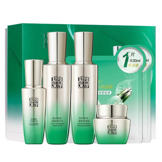 百雀羚(PECHOIN) 肌初赋活套装（精华水90ml+焕颜乳90ml+菁华霜50G+精华液30ML+面膜30ml×2片) 商品图0