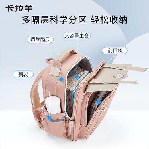 卡拉羊1-3-6年级云朵书包减负护脊双肩包 塞纳河系列CX2189+CX2646 商品图3