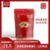 天津特产黄花店狗屁果仁208g新包装五香花生米王建国武清味道偏远地区不包邮 商品缩略图0