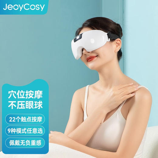 践程眼部按摩仪震动磁石眼部按摩仪眼罩儿童学生成人眼睛按摩器送父母送男友女友生日企业礼品HY008 HY008 商品图0