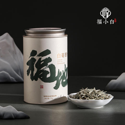 福小白 福地福鼎白茶2023一级白毫银针75g 商品图1