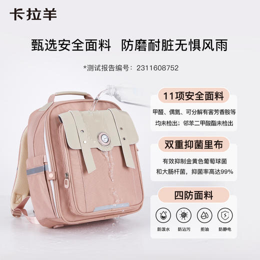 卡拉羊1-3-6年级云朵书包减负护脊双肩包 塞纳河系列CX2189+CX2646 商品图4
