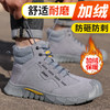 冬季新款灰色高帮加绒劳保鞋男防砸防刺钢包头反绒皮耐磨橡胶底舒适安全鞋工作鞋 商品缩略图6