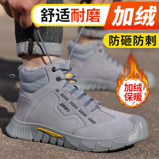 冬季新款灰色高帮加绒劳保鞋男防砸防刺钢包头反绒皮耐磨橡胶底舒适安全鞋工作鞋 商品图6