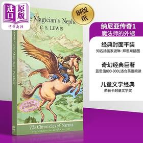 预售 【中商原版】纳尼亚传奇 第1部 经典封面平装 魔法师的外甥 Pauline Baynes插图 The Chronicles of Narnia 1 英文原版 C S Lewis