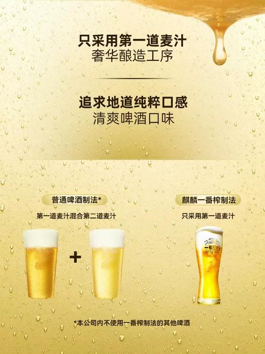 【最早到期日】KIRIN麒麟一番榨无糖日本进口 350ml/500ml*24罐/箱 商品图3